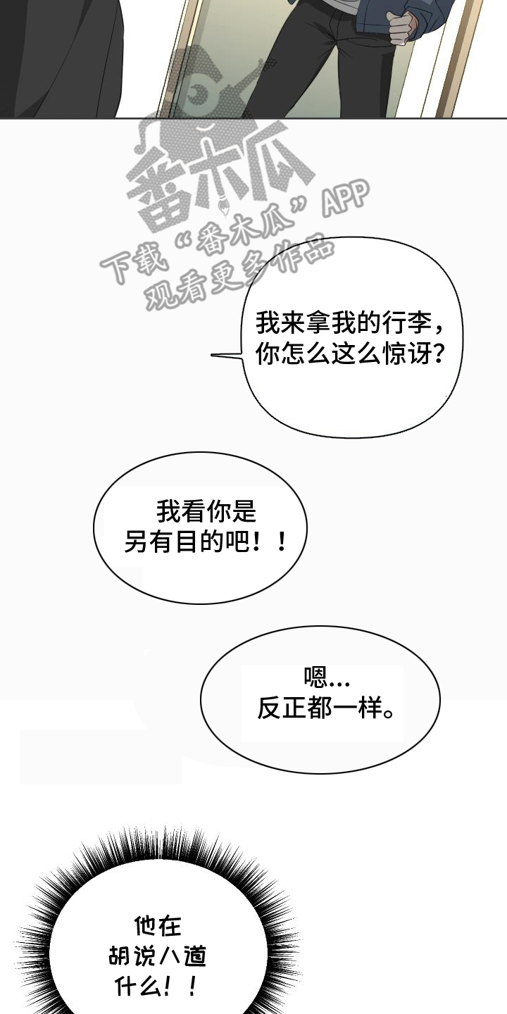 谁是我的新娘简谱漫画,第1话1图