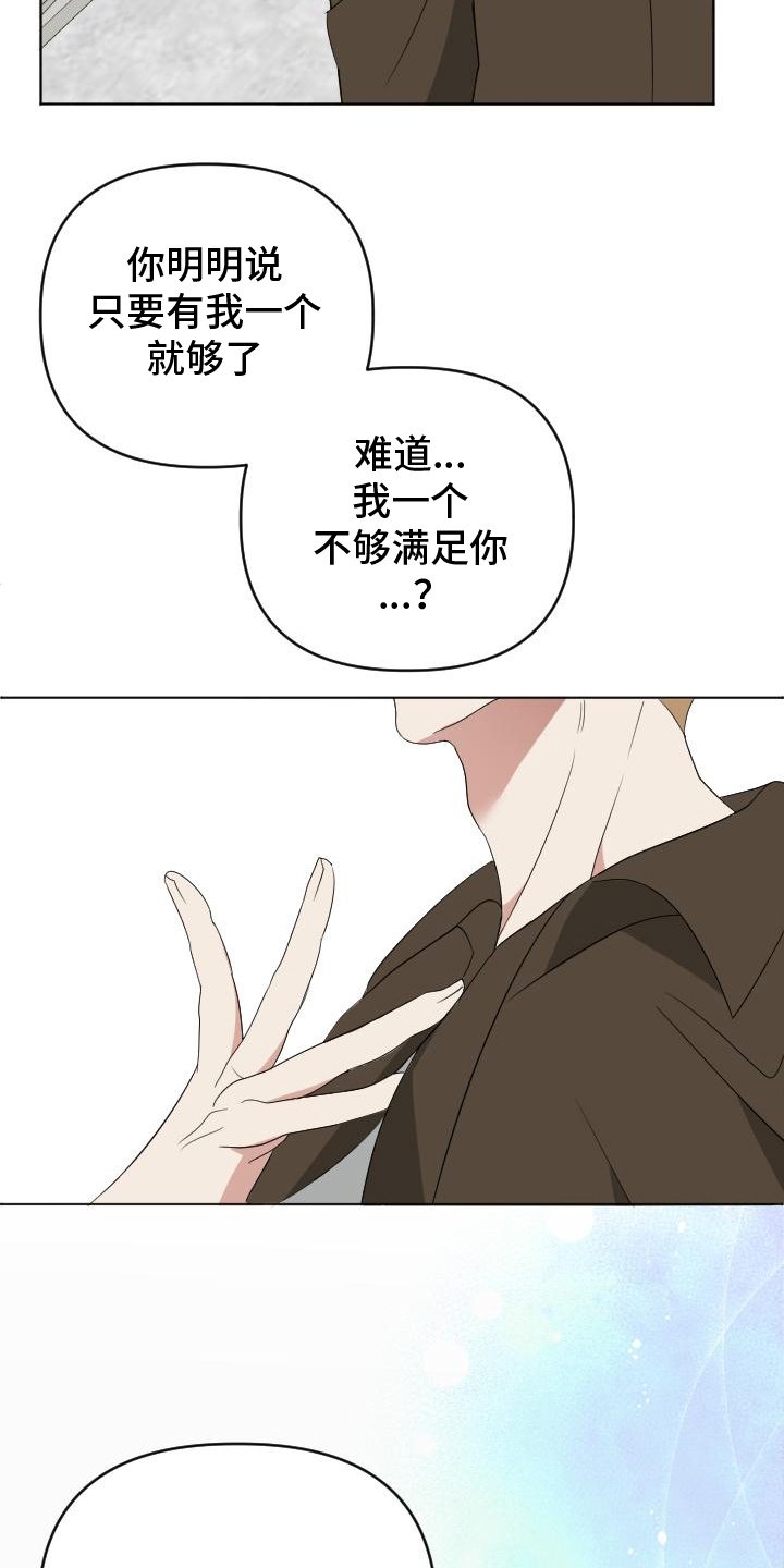 谁是我的邻舍讲章漫画,第3话2图