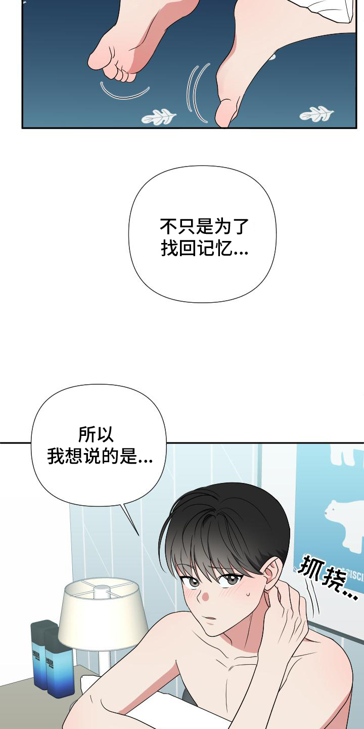 谁是我的男朋友英文漫画,第10话5图