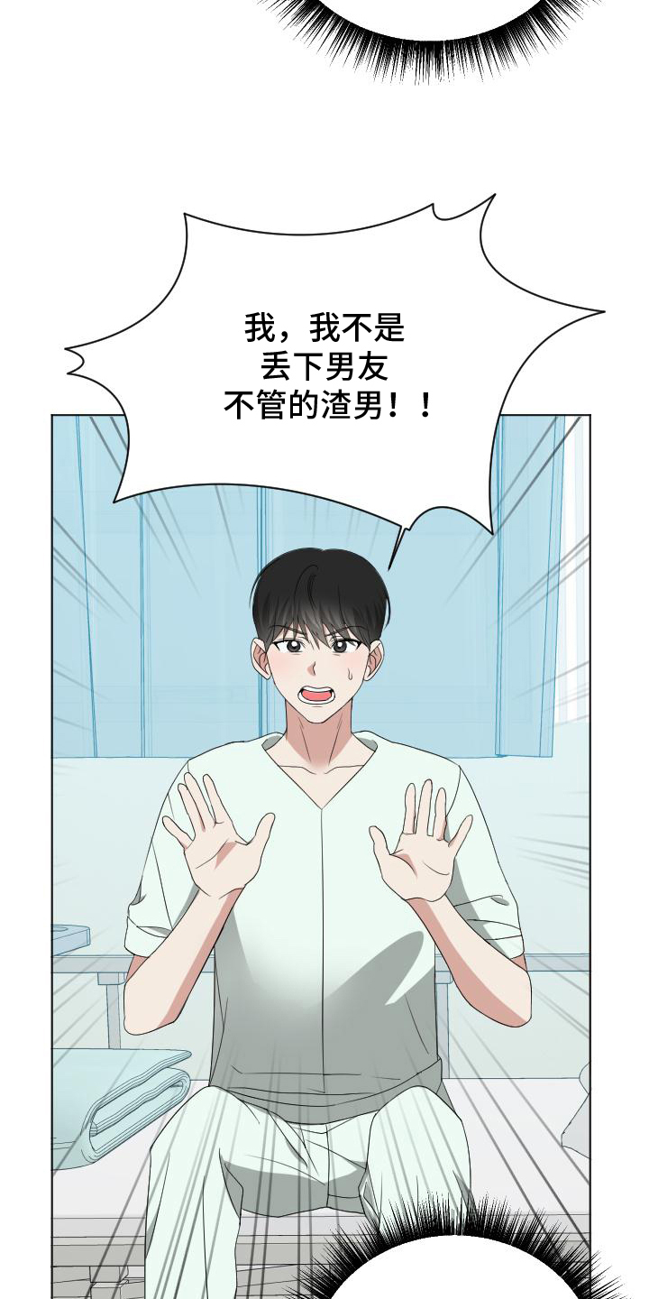 谁是我的邻舍讲章漫画,第3话4图