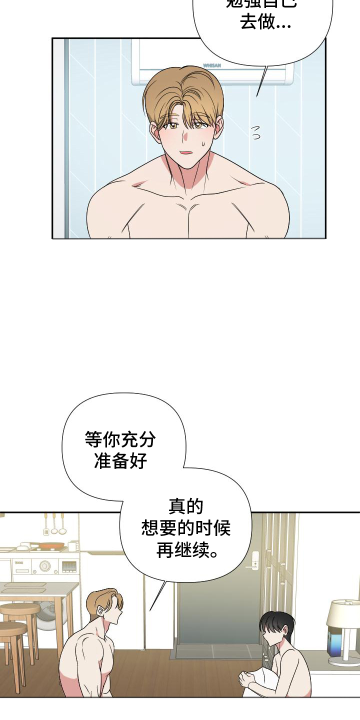 谁是我的男朋友英文漫画,第10话3图