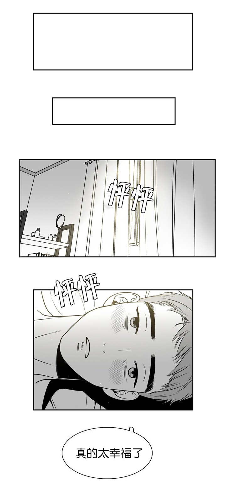 东博会漫画,第8章：终身难忘2图