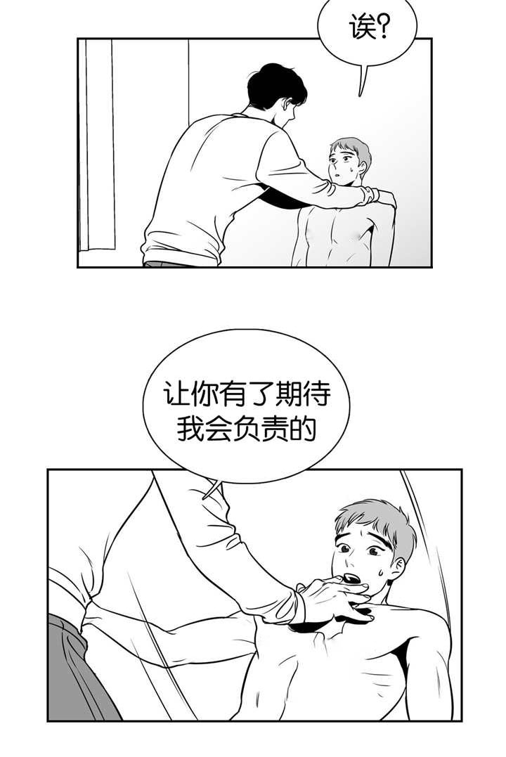 东博会漫画,第8章：终身难忘1图