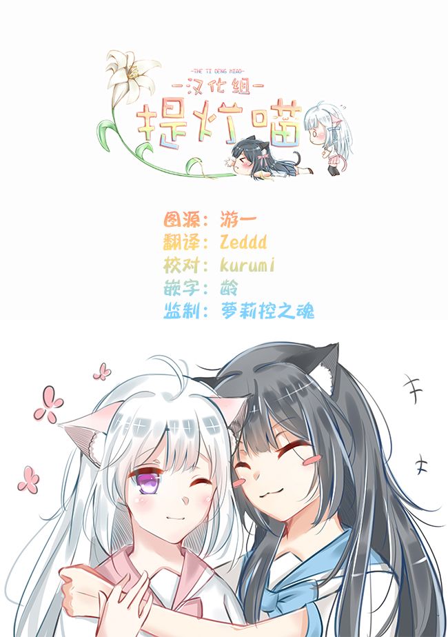 吸血鬼的餐桌漫画,第4话3图