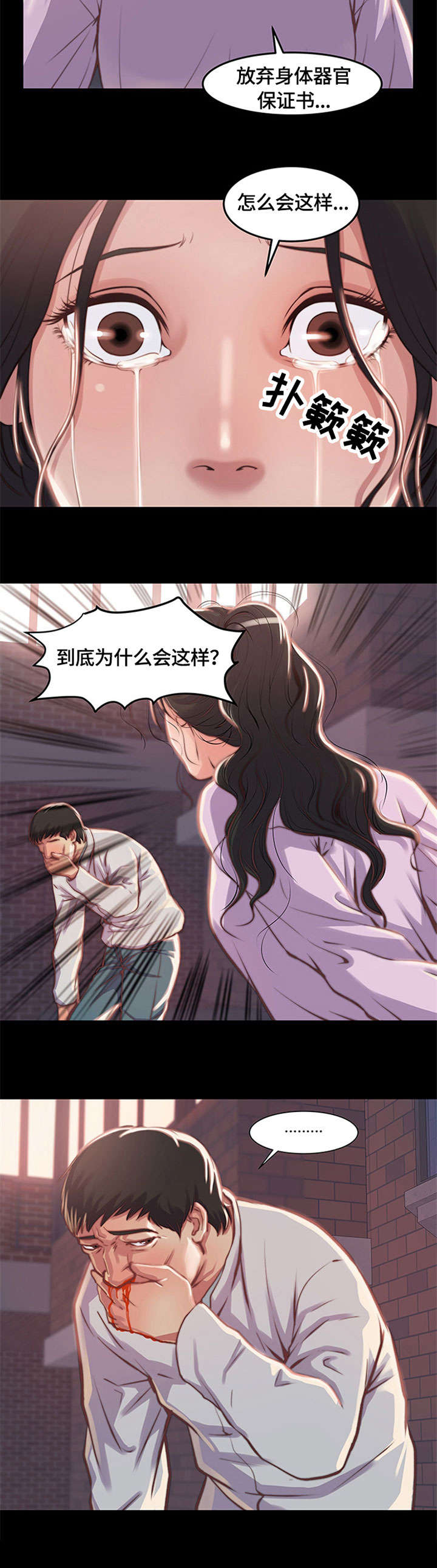 刀具漫画,第1章：爸爸4图