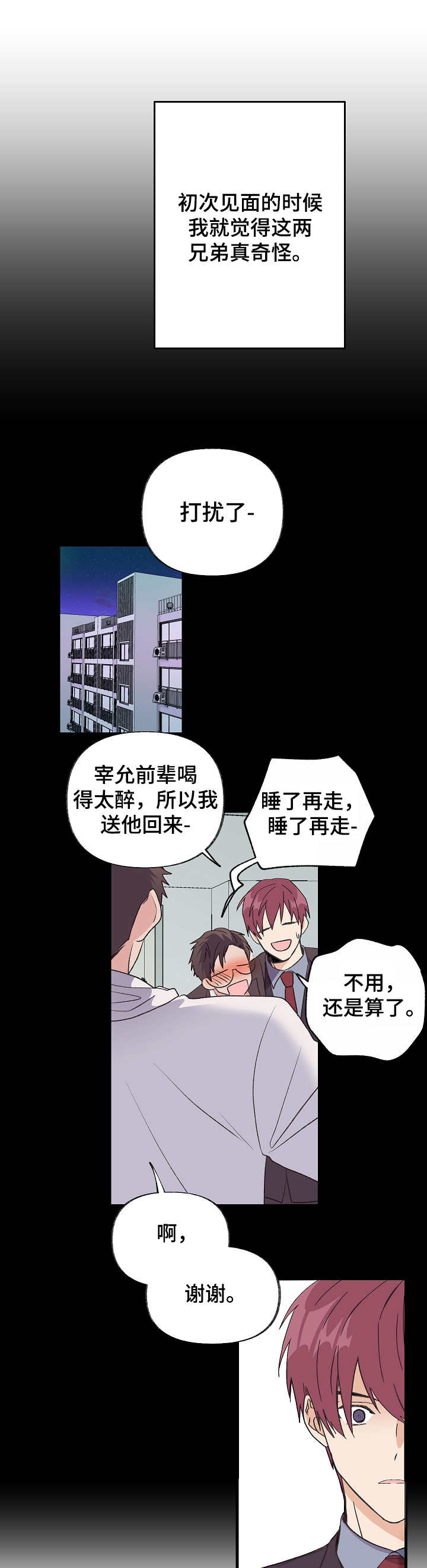 无法拒绝的朴敏贞漫画,第4章：检查2图