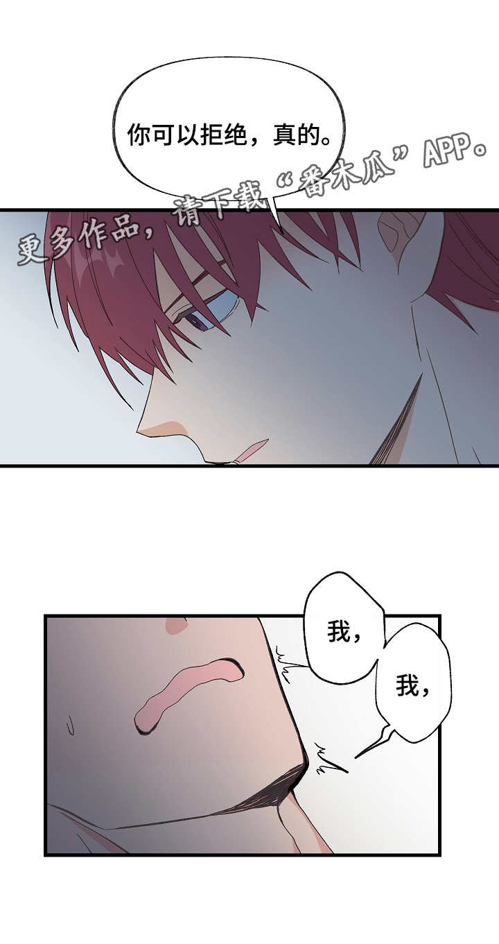 无法拒绝的朴敏贞漫画,第4章：检查1图