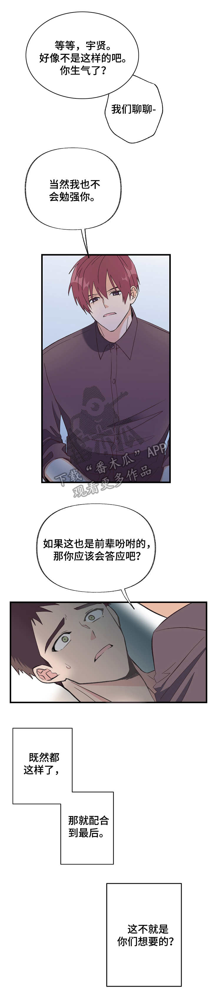 无法拒绝的朴敏贞漫画,第4章：检查4图