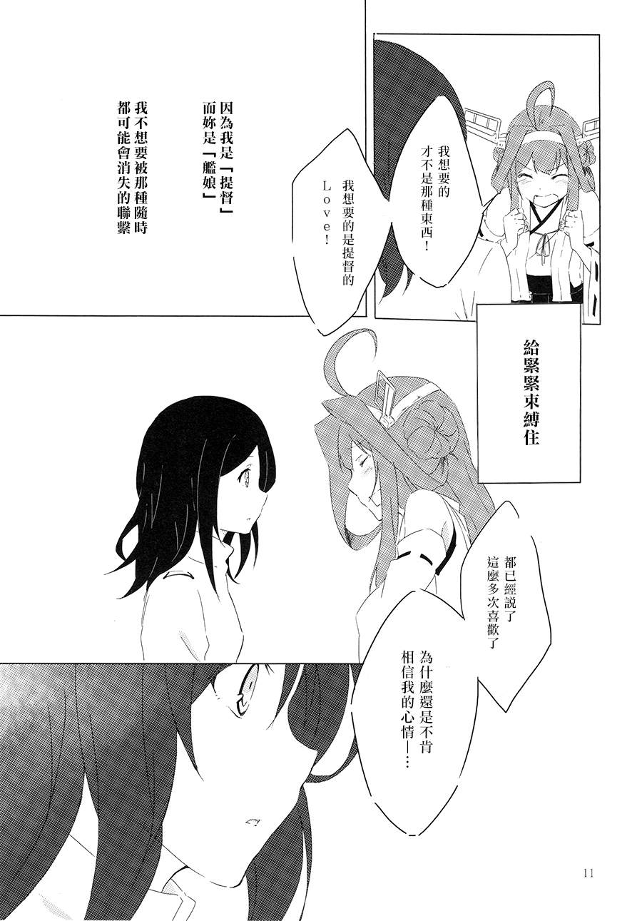 把金刚石的戒指送给你漫画,短篇5图