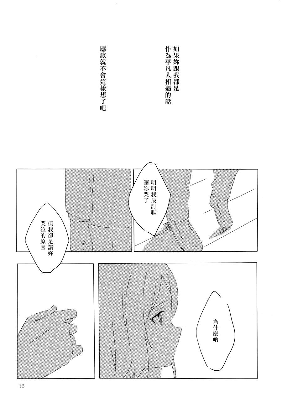 把金刚石的戒指送给你漫画,短篇1图