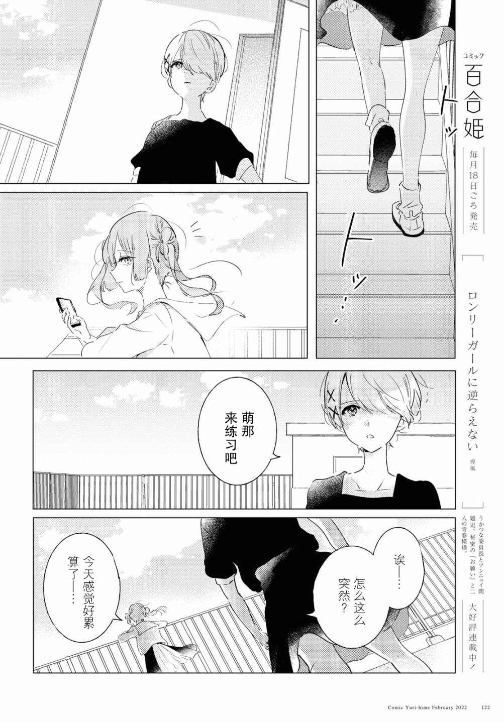 霓裳于舞室起舞漫画,第9话riseandfall4图