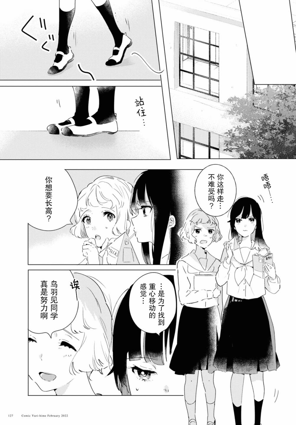 霓裳于舞室起舞漫画,第9话riseandfall4图