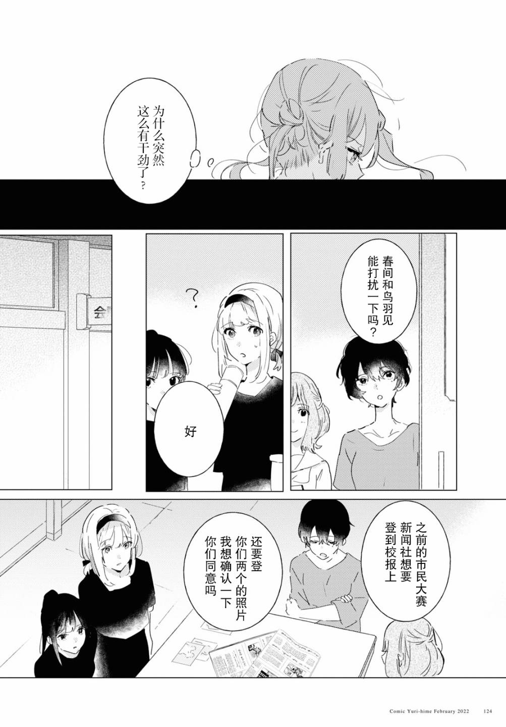 霓裳于舞室起舞漫画,第9话riseandfall1图