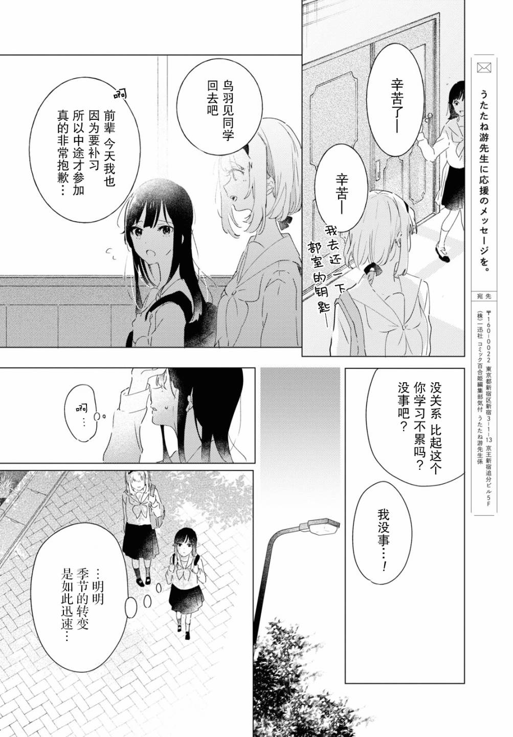 霓裳于舞室起舞漫画,第9话riseandfall5图