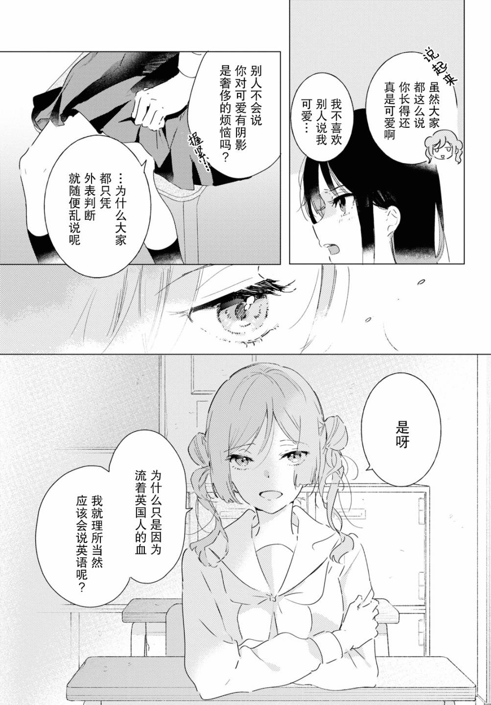 霓裳于舞室起舞漫画,第9话riseandfall2图