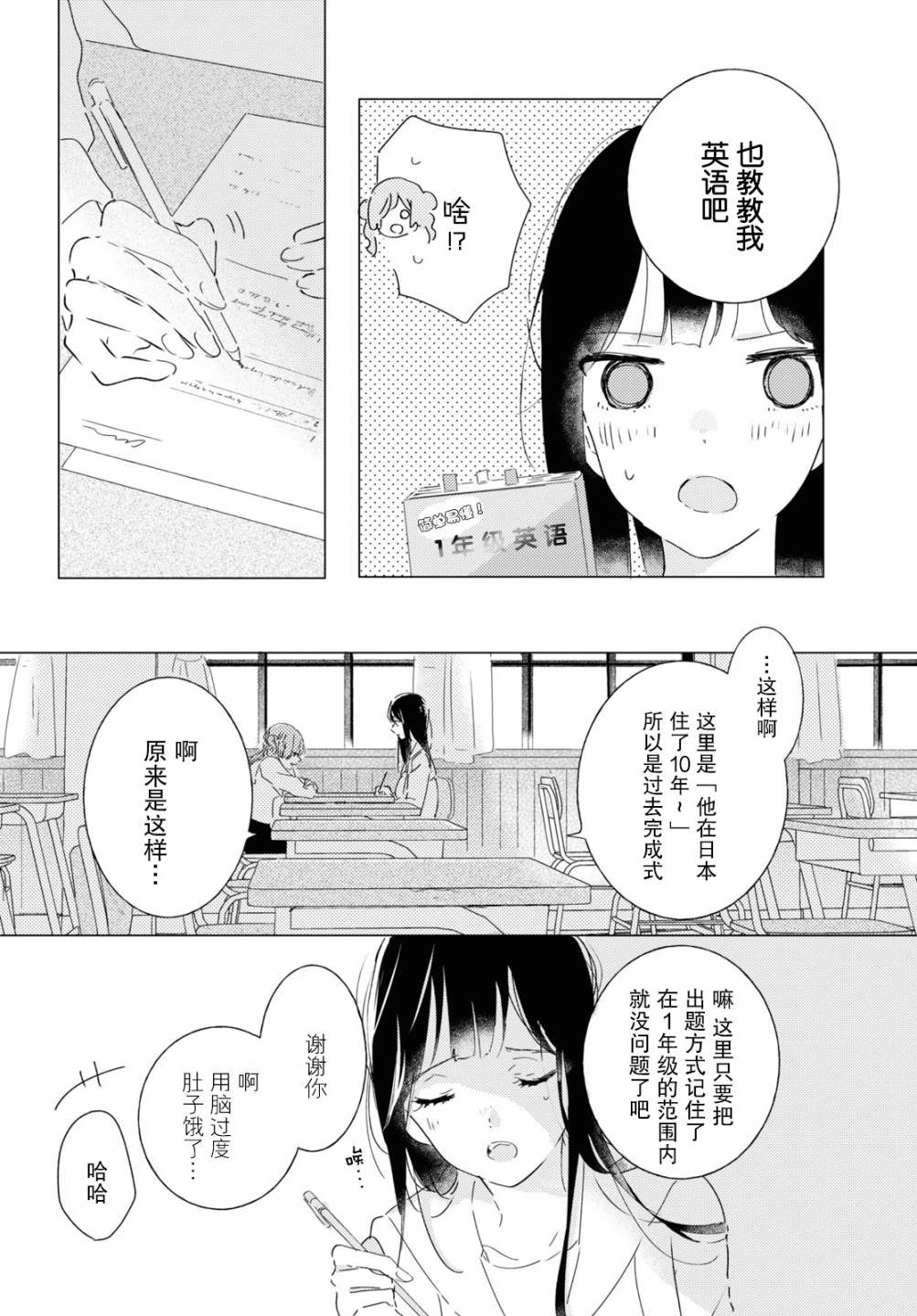 霓裳于舞室起舞漫画,第9话riseandfall4图