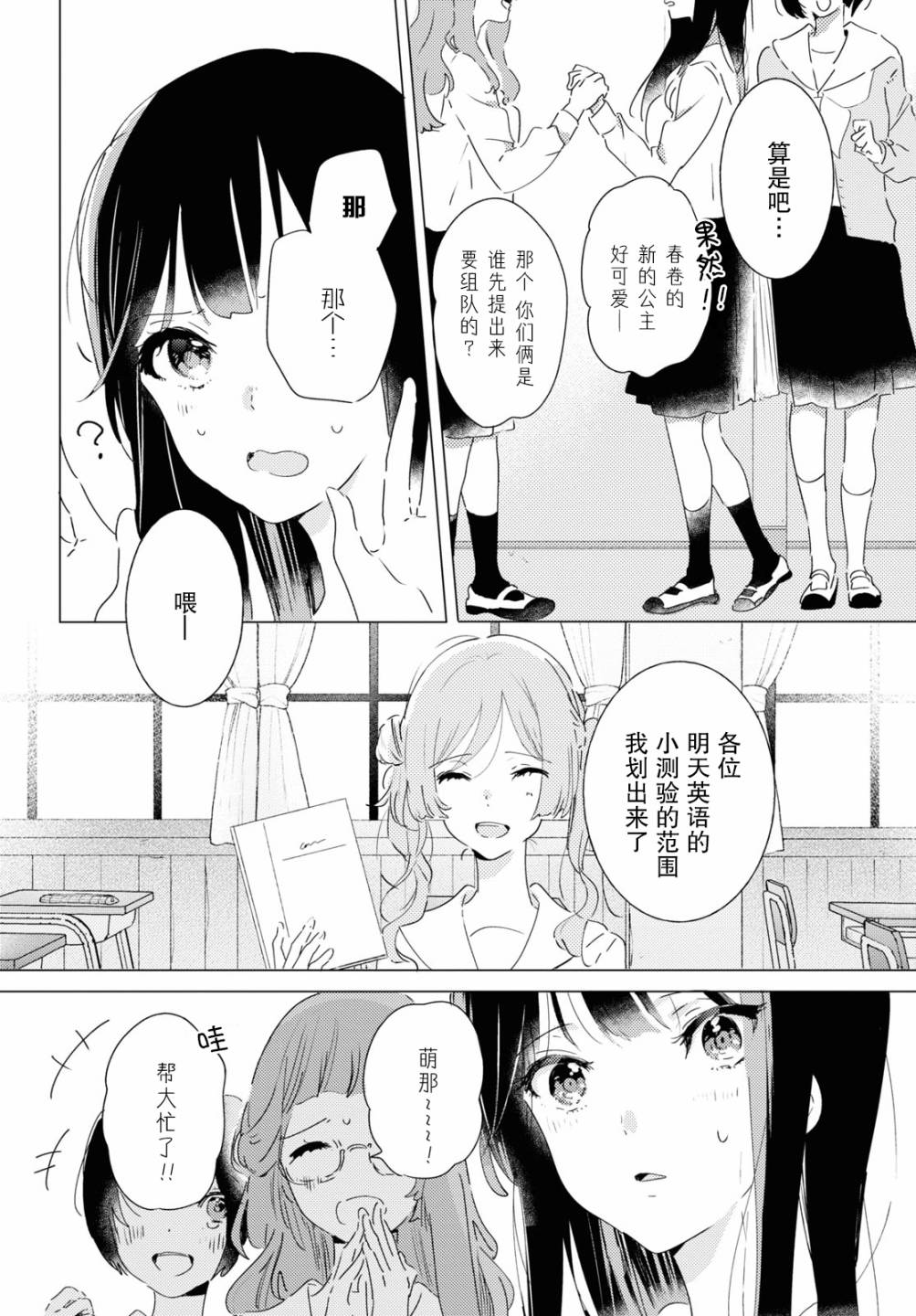 霓裳于舞室起舞漫画,第9话riseandfall2图