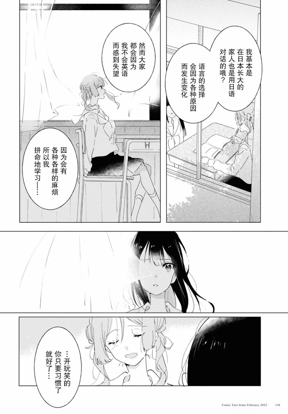 霓裳于舞室起舞漫画,第9话riseandfall3图