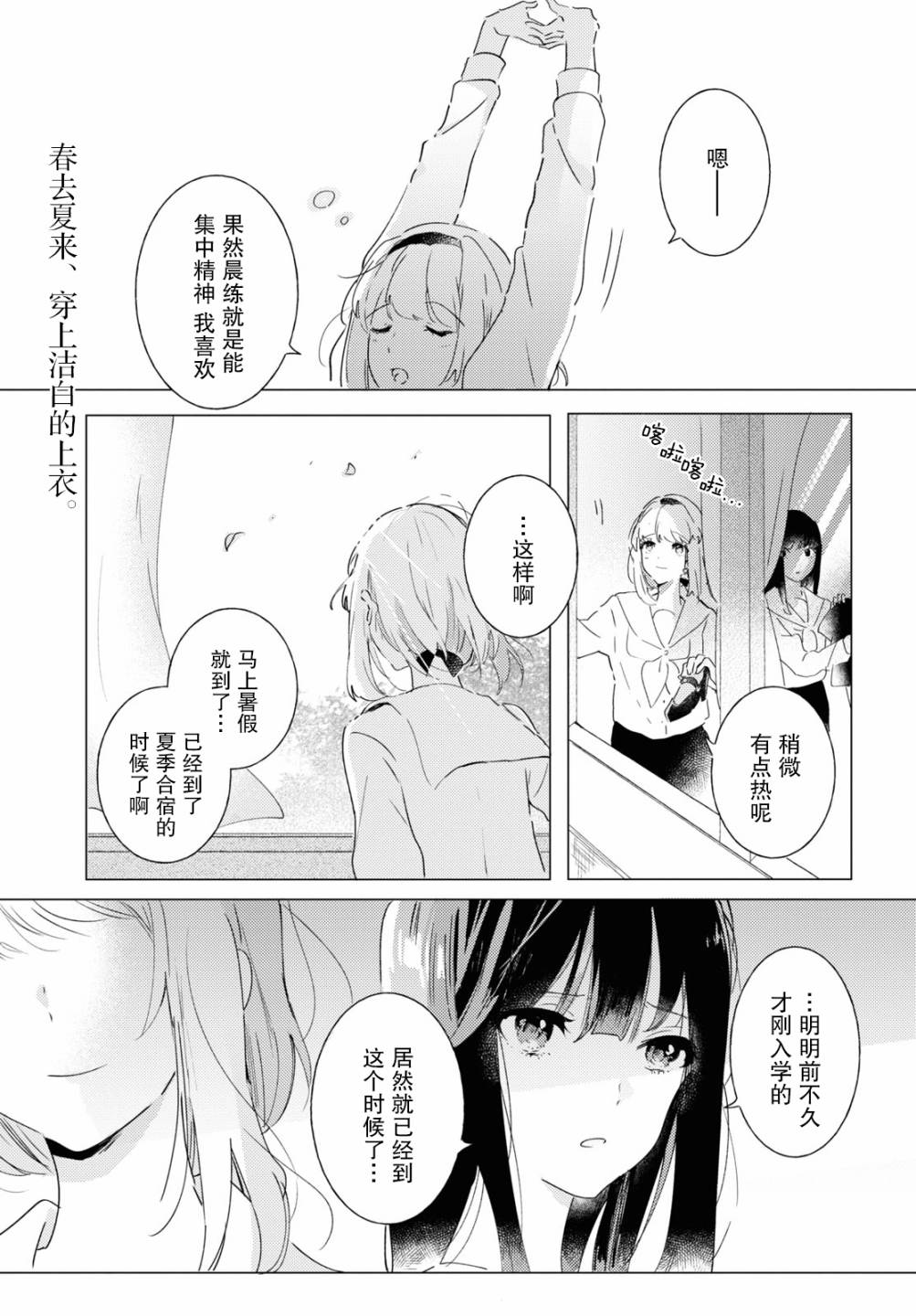 霓裳于舞室起舞漫画,第9话riseandfall1图