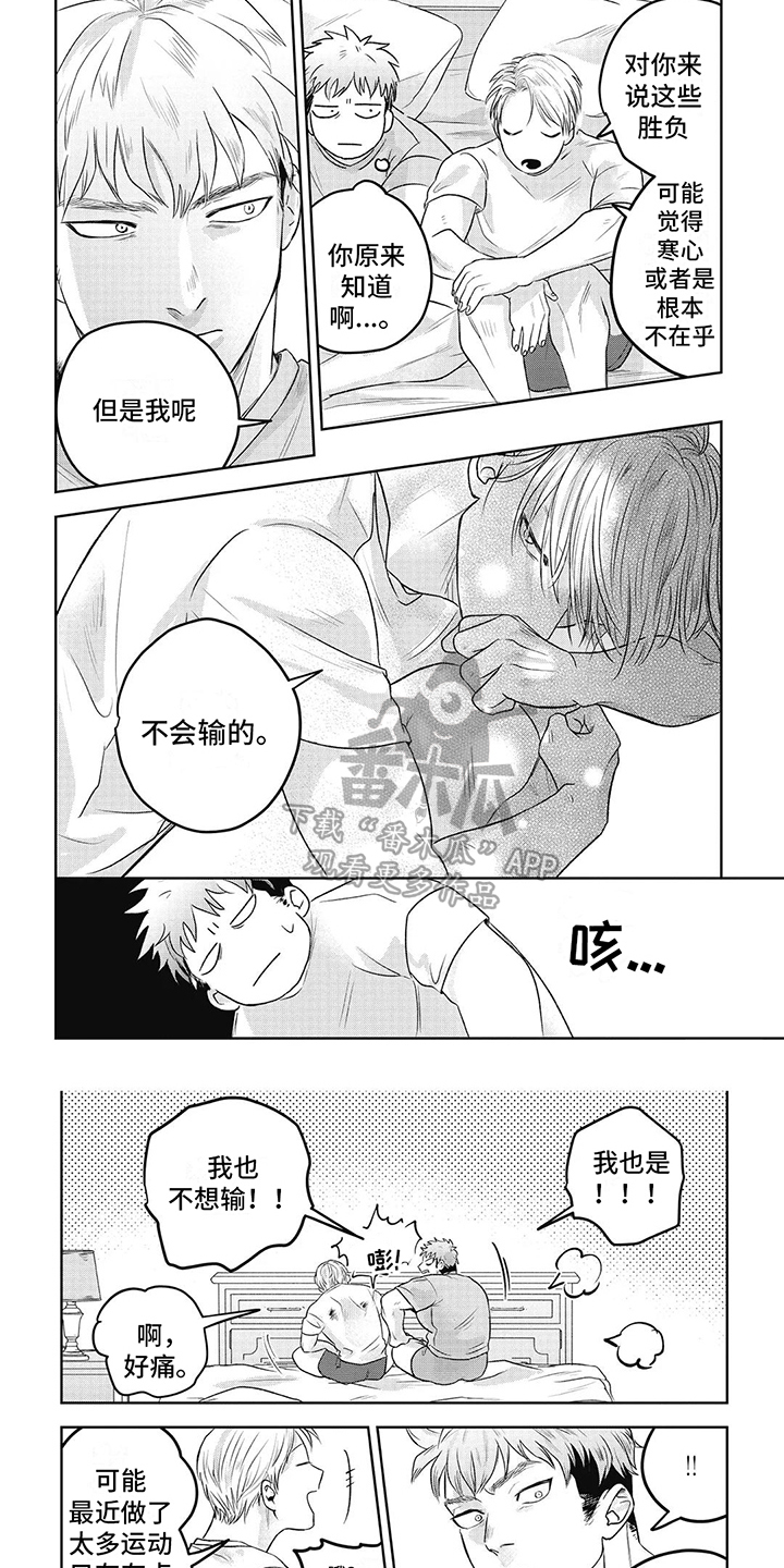 如此永生快乐吗漫画,第7话2图