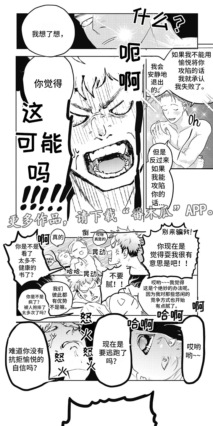 如此永生快乐吗漫画,第5话4图