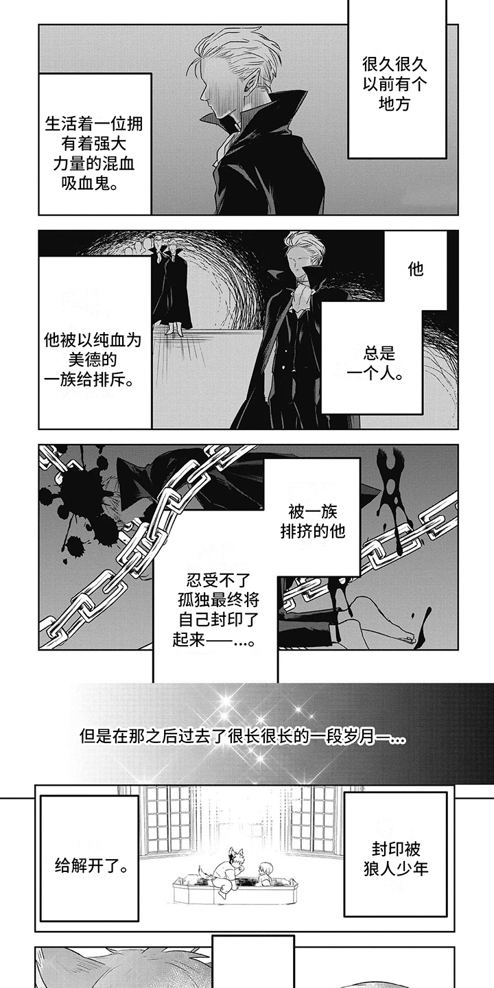 如此永生快乐吗动漫漫画,第8话1图