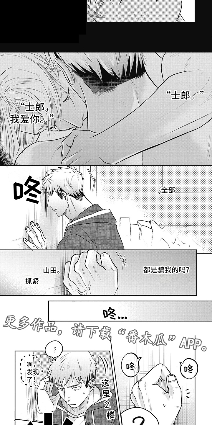 如此永生快乐吗漫画,第10话5图