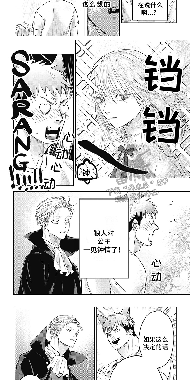 如此永生快乐吗漫画,第9话3图