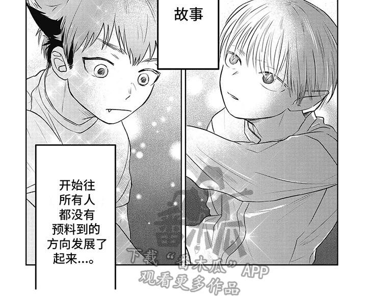 如此永生快乐吗动漫漫画,第8话2图