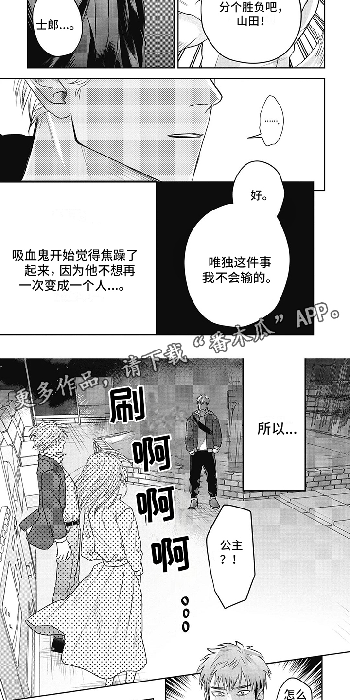 如此永生快乐吗漫画,第9话4图