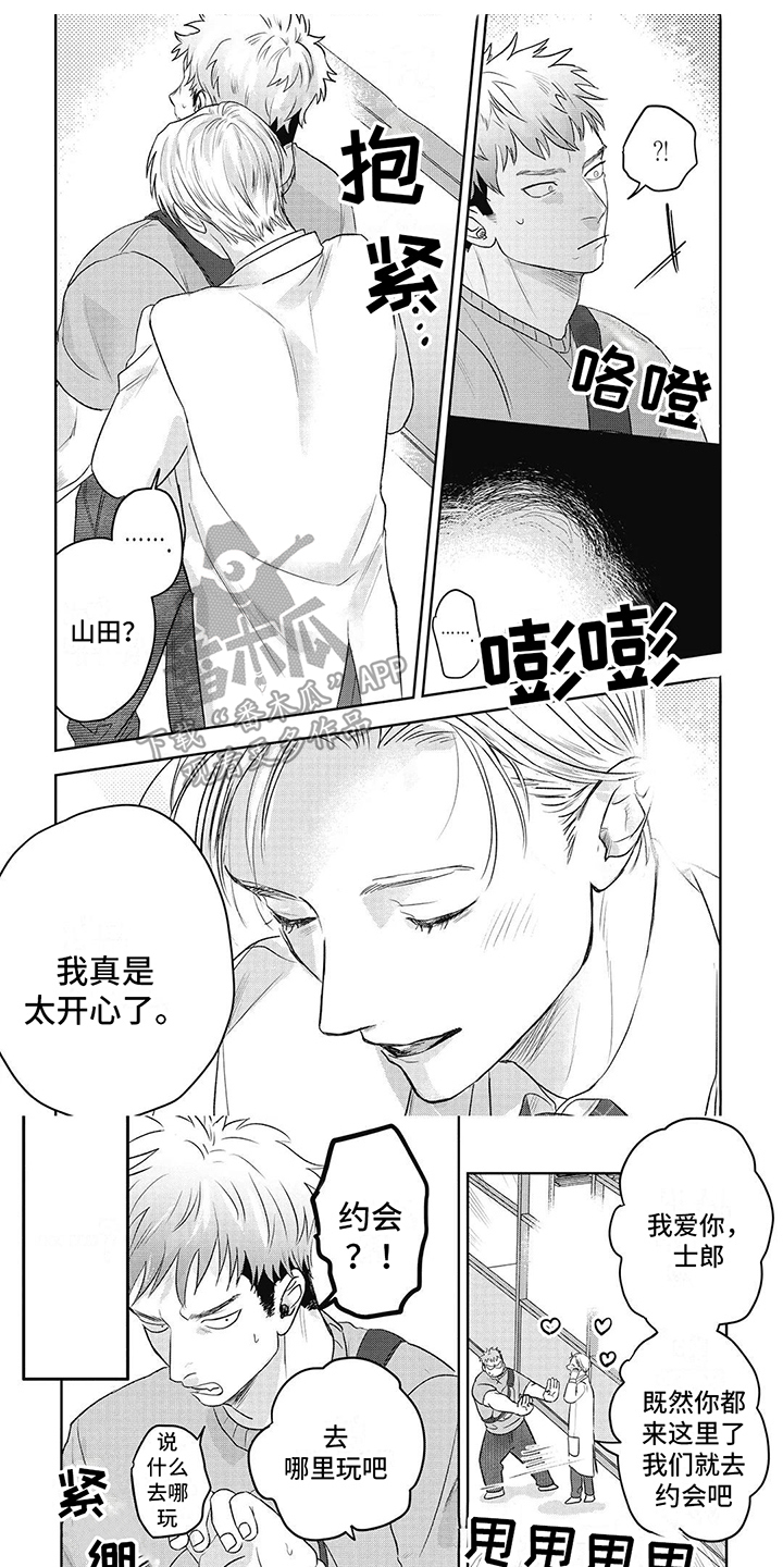 如此永生快乐吗漫画,第4话1图