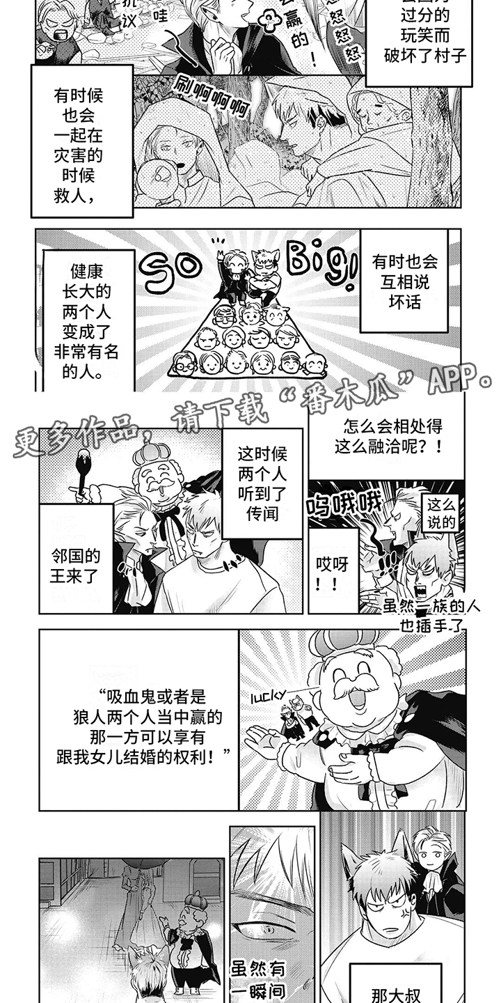 如此永生快乐吗漫画,第9话2图