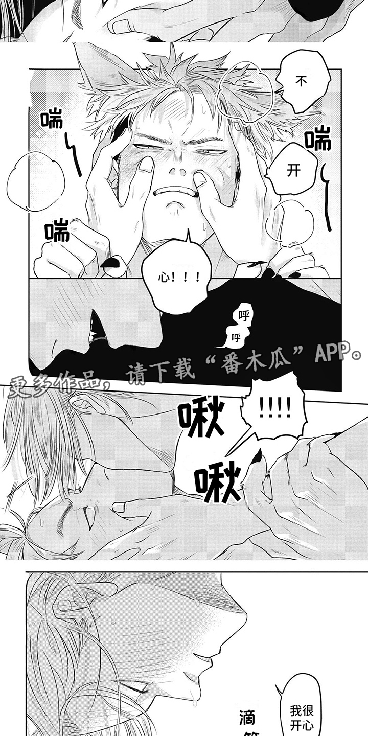 如此永生快乐吗漫画,第7话2图