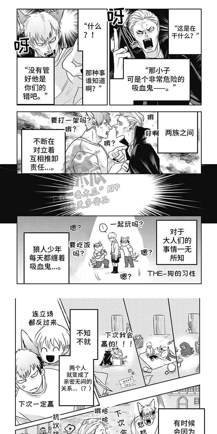 如此永生快乐吗漫画,第9话1图