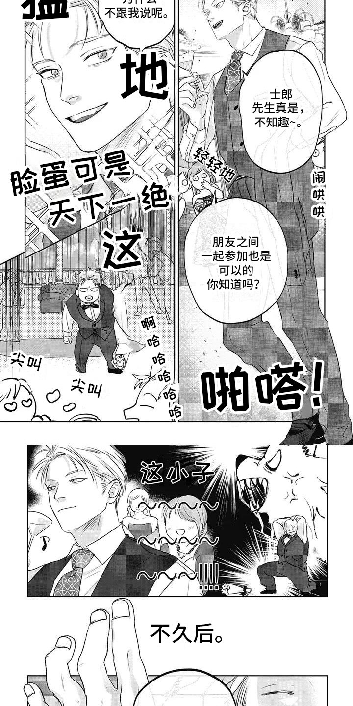 如此永生快乐吗漫画,第1话1图