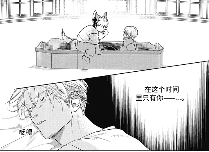 如此永生快乐吗漫画,第5话2图