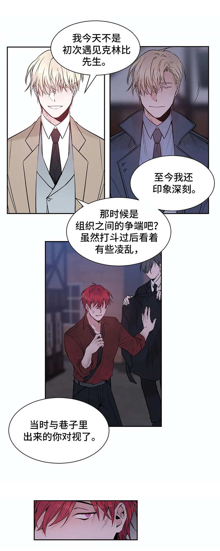 灼烧减量是什么意思漫画,第2章：初印象3图