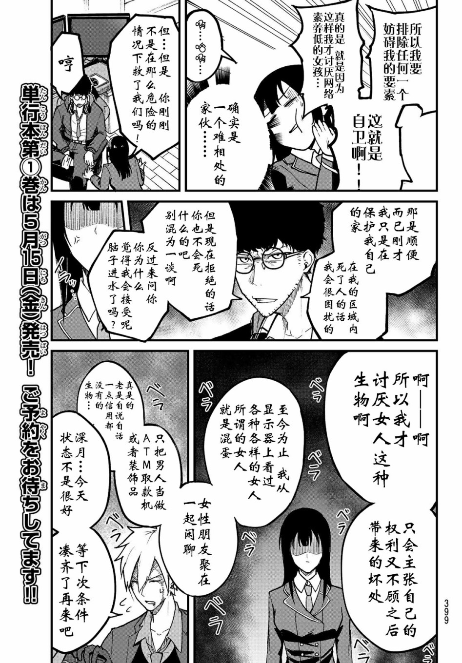 XEVEXC漫画,第6话1图