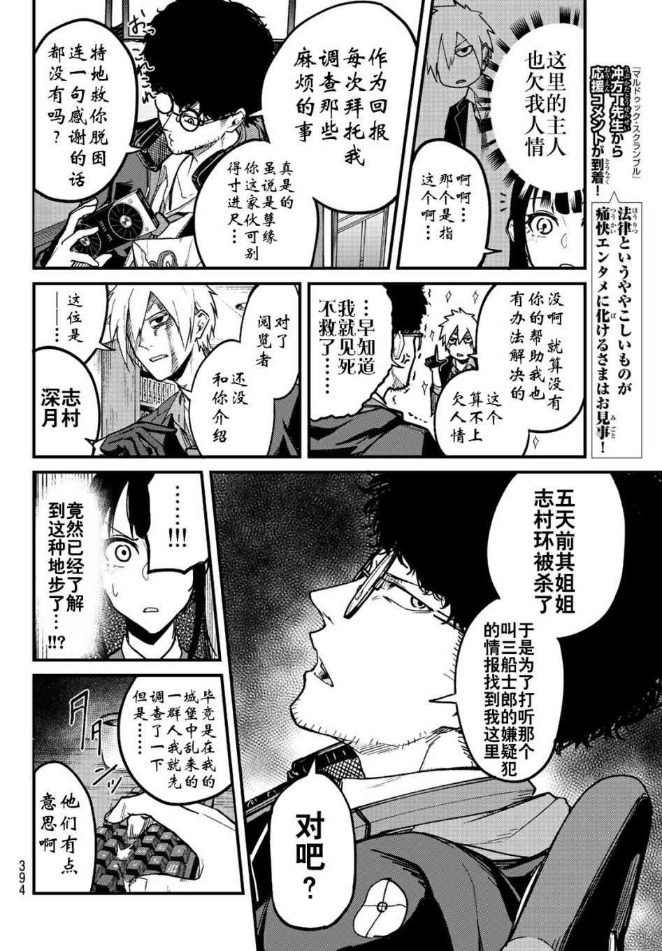 XEVEXC漫画,第6话1图