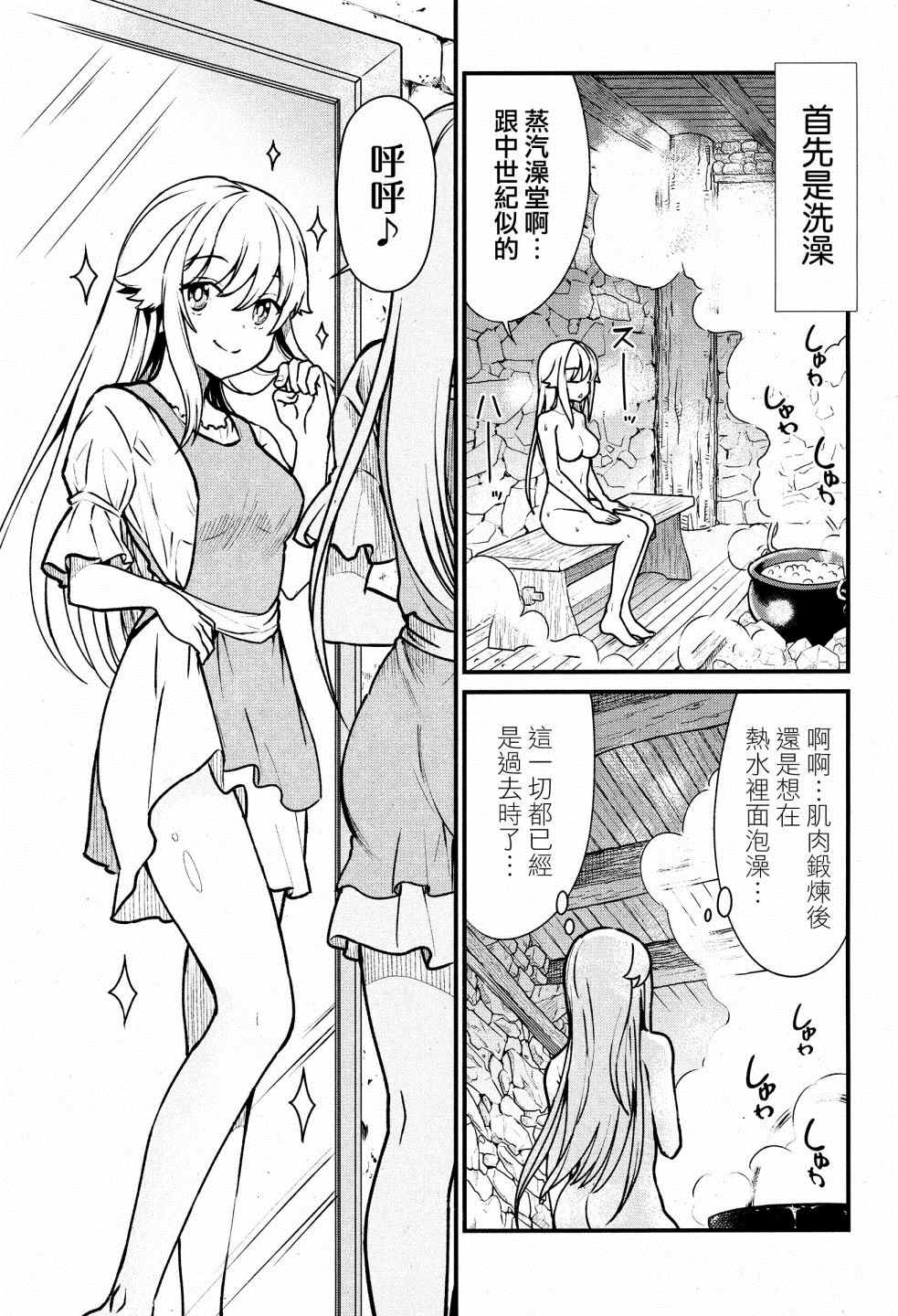 成为咕杀女骑士后，百合娼馆再就业漫画,第1话1图