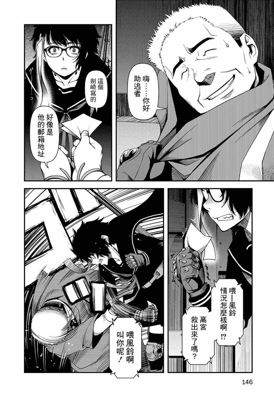 不死的癌症有哪几种病漫画,第5话2图