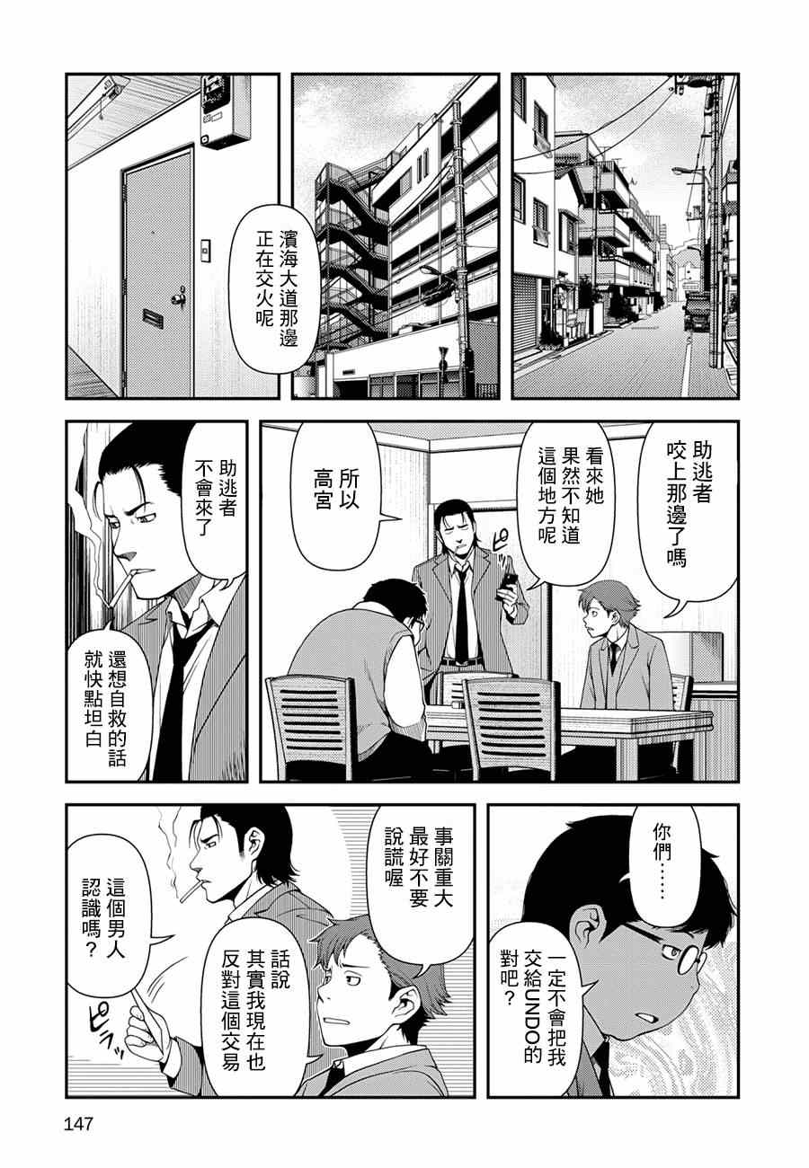 不死的癌症有哪几种病漫画,第5话3图