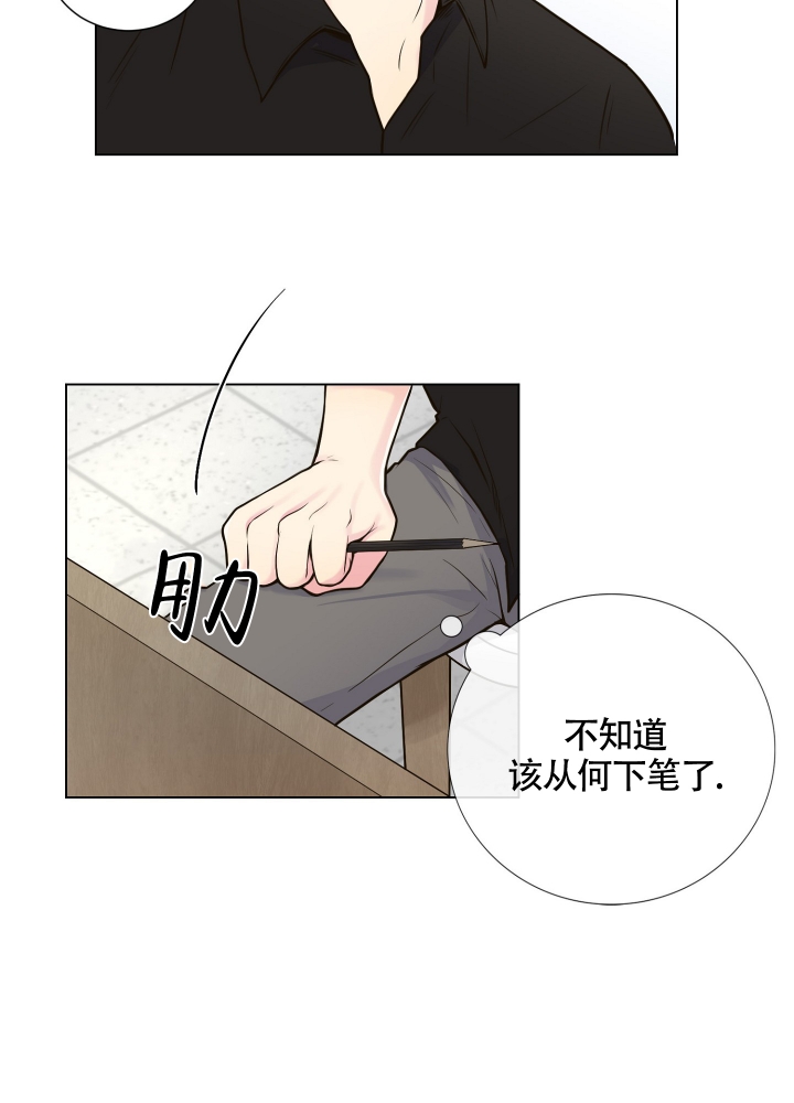 坏家伙漫画,第3话4图