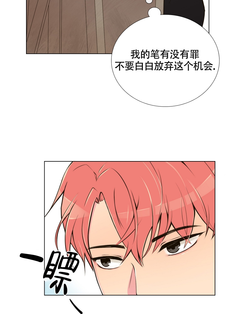 坏家伙的全盛时代未删减电影免费漫画,第3话5图