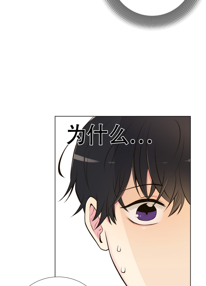 坏家伙们免费完整版在线观看漫画,第3话4图