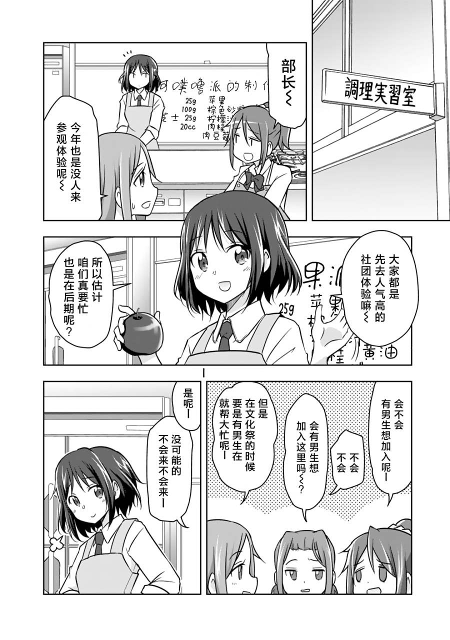 三十岁的我好像在别的世界线里逆行重生了的样子漫画,第7话3图