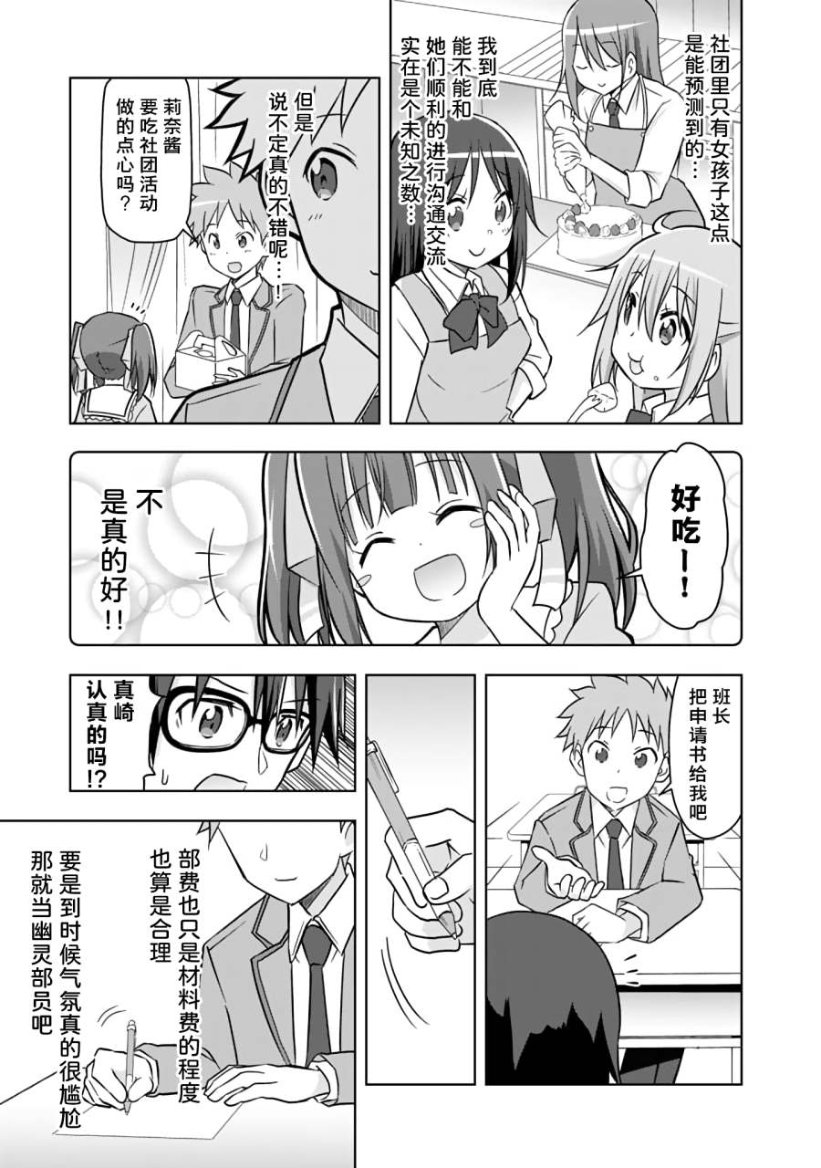 三十岁的我好像在别的世界线里逆行重生了的样子漫画,第7话3图