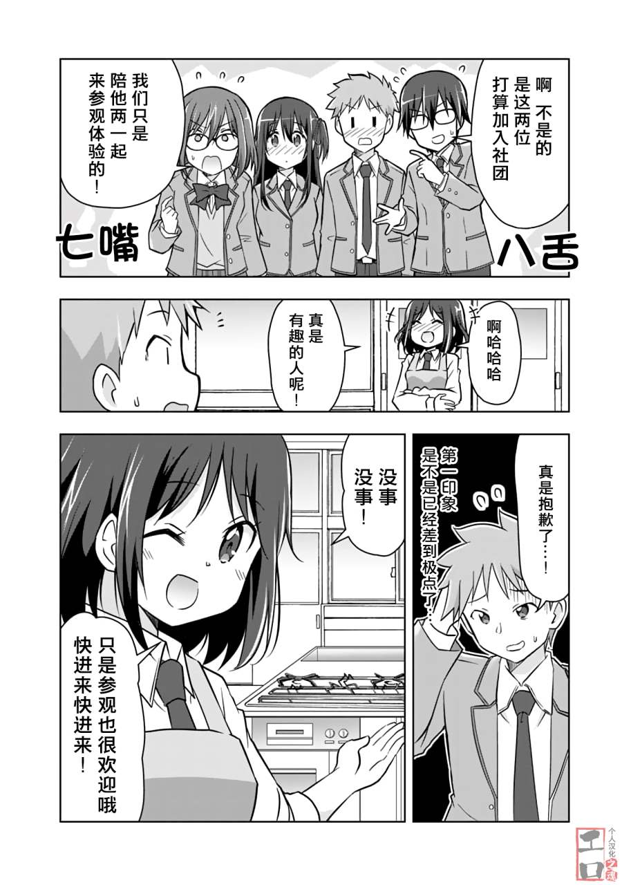 三十岁的我好像在别的世界线里逆行重生了的样子漫画,第7话2图