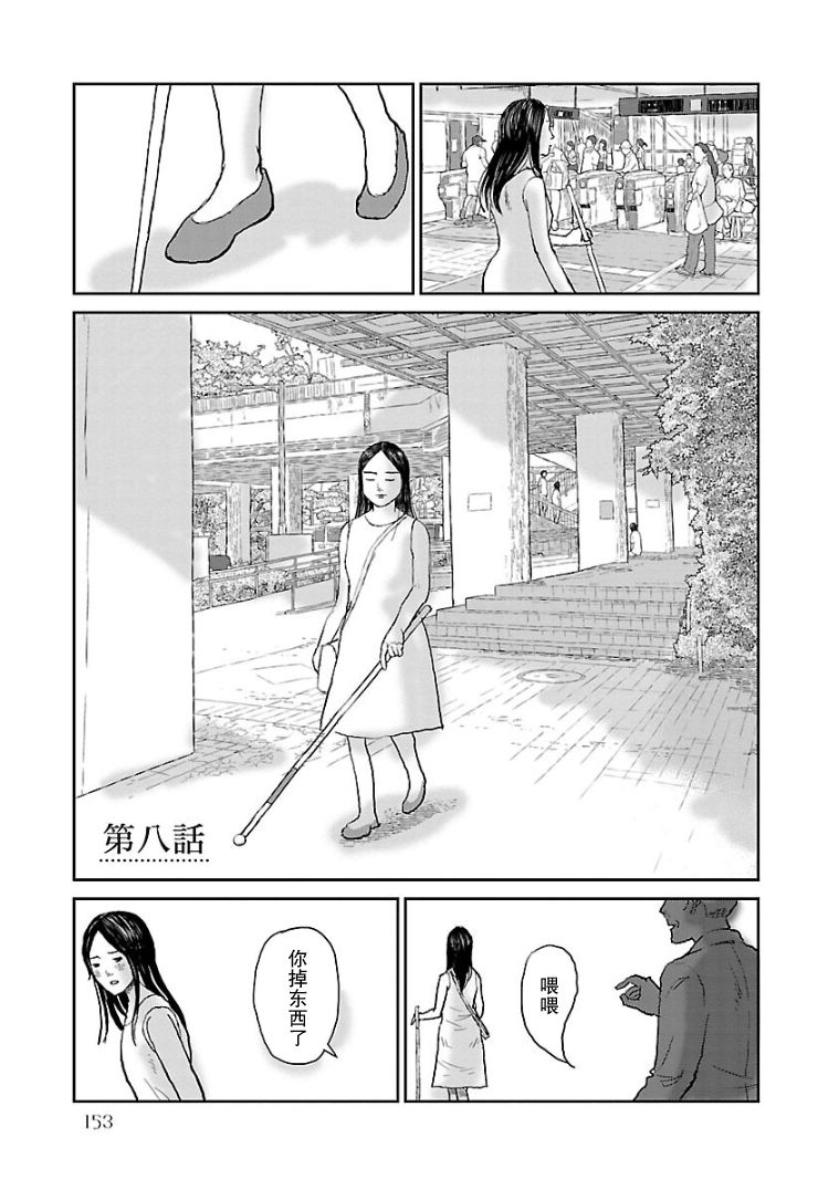 试问花知否漫画,第8话1图