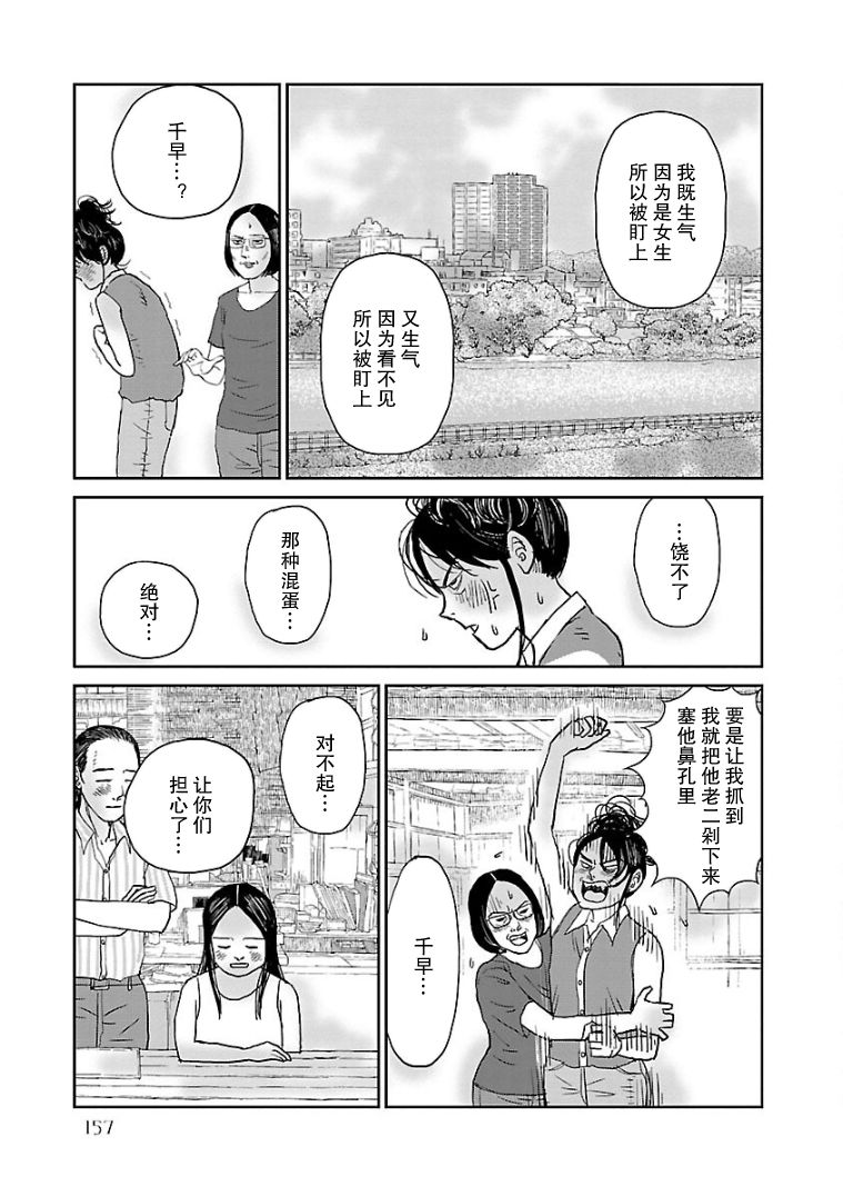 试问花知否漫画,第8话5图